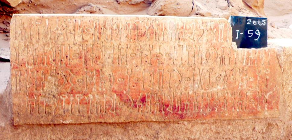 Na-Maḥram Bilqīs 23